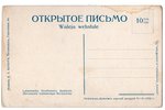 postcard, Latvian Riflemen battalions, Latvia, Russia, beginning of 20th cent., 14.2x9.2 cm...