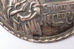 sakta, "Saulīt tecēj tecēdama", with gold detail, silver, 875 standard, 16 g., the item's dimensions...