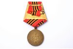 medal, For the Capture of Berlin, USSR...