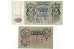50 rubles, 100 rubles, banknote, 1899 / 1912, Russian empire, XF, VF...