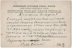 postcard, by artist Elisabeth Boehm, Russia, 1910, 13.7 х 9.2 cm...