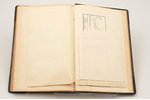 P.Bērziņš, "Mobilizācija", vēsture un teorija, 1925, Armijas komandiera štaba izdevums, 293 pages, 8...