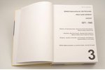 "Price guide Germany / Каталог 1871-1945", Detlev Niemann, 2008, Hamburg, Niemann...