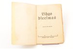 booklet, "Līgo dziesmas", compiled by Ed. Alainis, 61 pages, Latvia, 1935, 14 x 10.5 cm, publisher "...