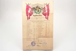 certificate with photo, Latvian Army, 12th Bauska Infantry regiment, sergeant Jēkabs Egle, for succe...