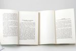 Борис Владимирович Геруа, "Воспоминания о моей жизни", В 2-х томах, иллюстрации автора, 1969-1970 g....