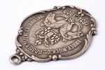 jetton, Imperial Moscow Society, for the Encouragement of Trotter Horse Breeding, 1834-1909, silver,...