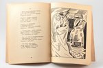 Александр Блок, "Двенадцать", автор иллюстраций -  Масютин, 1922, книгоиздательство Нева, Berlin, 22...