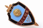 badge, Tallinn Secondary Special Militia School of the Ministry of Internal Affairs, 40th anniversar...