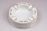 ashtray, 125th Anniversary of the Kuznetsov manufactory, porcelain, M.S. Kuznetsov manufactory, Riga...