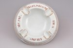 ashtray, 125th Anniversary of the Kuznetsov manufactory, porcelain, M.S. Kuznetsov manufactory, Riga...