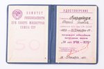 set, awarded to Harijs Kiršbaums: badge with certificate of 50th Anniversary of VCheka-KGB; Letter o...
