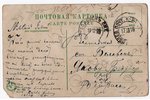 postcard, Rīgas Jūrmala, Ķemeri (Kemmern), Kefir Pavilion, Latvia, Russia, beginning of 20th cent.,...
