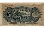 5 lati, banknote, 1940 g., Latvija, VF...