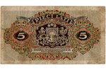 5 латов, банкнота, 1940 г., Латвия, VF...