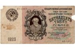 15 000 rubļi, banknote, 1923 g., PSRS, VG...