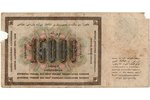 15 000 rubles, banknote, 1923, USSR, VG...