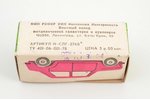 auto modelis, Innocenti Morris IM3, metāls, PSRS, ~ 1980 g....