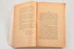 "Valmieras pulka vēsture", 1929, Valmieras kājnieku pulks, 465 pages, maps on separate pages, marks...