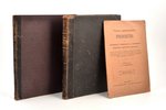 комплект из 3 книг по нумизматике: Хр. Гиль, А. Ильин "Русские монеты, чеканенные с 1801 по 1904 г....