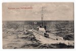 postcard, marine forces, submarine "Krokodil", Russia, beginning of 20th cent., 13.8x8.8 cm...