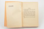 N. Mārtinsone, "Skaistuma kopšana (Kosmētika)", vāka autors - S. Vidbergs, 1931, akc. sab. Valters &...