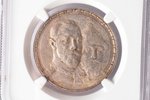 1 ruble, 1913, VS, 300th anniversary of the Romanov Dynasty, silver, Russia, MS 61...