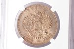 1 ruble, 1913, VS, 300th anniversary of the Romanov Dynasty, silver, Russia, MS 61...