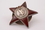 орден, Орден Красной Звезды, № 1919724, СССР...