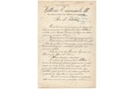 документ, с подписью короля Виктора Эммануила III и Бенито Муссолини, Италия, 1933 г., 37 x 24.5 см...