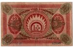 10 rubļi, banknote, 1919 g., Latvija, XF, VF...