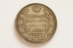 1 рубль, 1830 г., НГ, СПБ, (ленты в гербе длиные), серебро, Российская империя, 20.42 г, Ø 35.7 мм,...