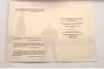 "Нью-Йорк−Москва. Ретроспективная выставка 1972−1989", AUTOGRAPH, Шемякин М., 1989, Moscow, Централь...