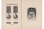 "Latvijas 10 gadu jubilejas piemiņas medaļa un goda zīmes", compiled by pulkvedis-leitnants P.Līcis,...