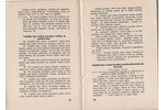"Latvijas 10 gadu jubilejas piemiņas medaļa un goda zīmes", compiled by pulkvedis-leitnants P.Līcis,...