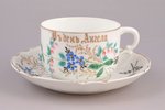 tea pair, porcelain, M.S. Kuznetsov manufactory, hand-painted, Riga (Latvia), Russia, the beginning...