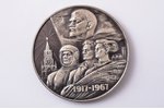 настольная медаль, в память 50-летия Советской власти в СССР, серебро, СССР, 1967 г., Ø 50 мм, 73.5...