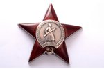 ordenis, Sarkanās Zvaigznes ordenis, Nr. 148679, PSRS...