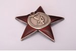 орден, Орден Красной Звезды, № 148679, СССР...