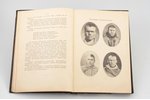 Н.С. Лобас, "Убийцы", (некоторые черты психофизики  преступников), со снимками преступников, 1913 g....