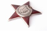 ordenis, Sarkanās Zvaigznes ordenis, Nr. 1384391, PSRS...