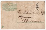 открытка, поздравление, рельефная печать, Латвия, Российская империя, начало 20-го века, 14x9 см...