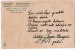 postcard, greetings, Latvia, Russia, beginning of 20th cent., 14x9.2 cm...