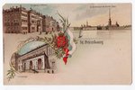 открытка, Санкт-Петербург, Российская империя, начало 20-го века, 13.8x8.8 см...