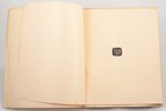 "Ксилографии Н.В. Пузыревского", № 58 из 125 экз., 1938, Grāmatu draugs, Riga, 34 pages, 23 х 19 cm...