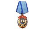 the Order of the Red Banner of Labour (flat reverse), Nr. 21344, USSR...