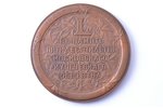 table medal, In memory of the 50th anniversary of the Moscow merchant society, Russia, Ø 80.6 mm, 19...