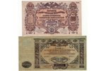 500 rubles, 1000 rubles, 10000 rubles, banknote, The ticket of the State Treasury of the supreme com...