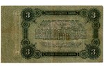 3 rubles, banknote, Odessa, 1917, Russia, XF, VF...