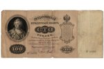 100 rubles, banknote, 1898, Russian empire, F...